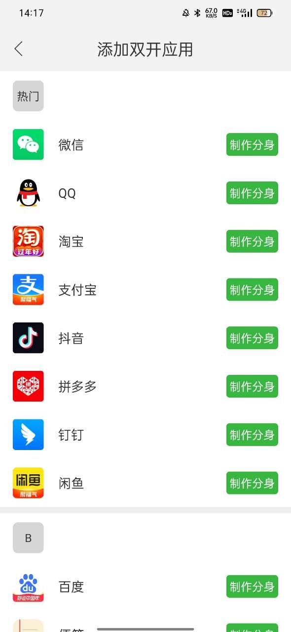 初忆框架手机版 截图1