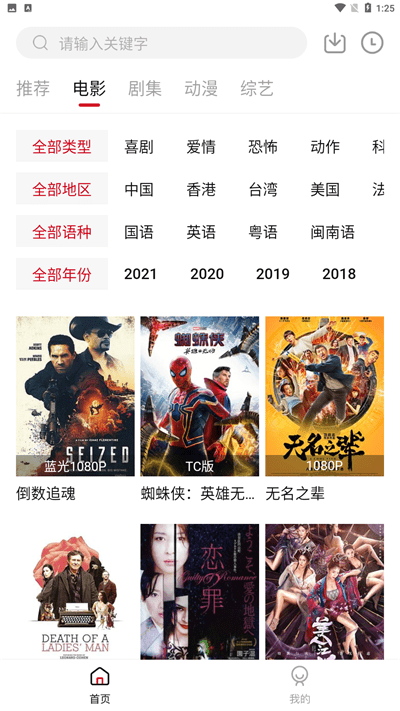 libvio 截图2