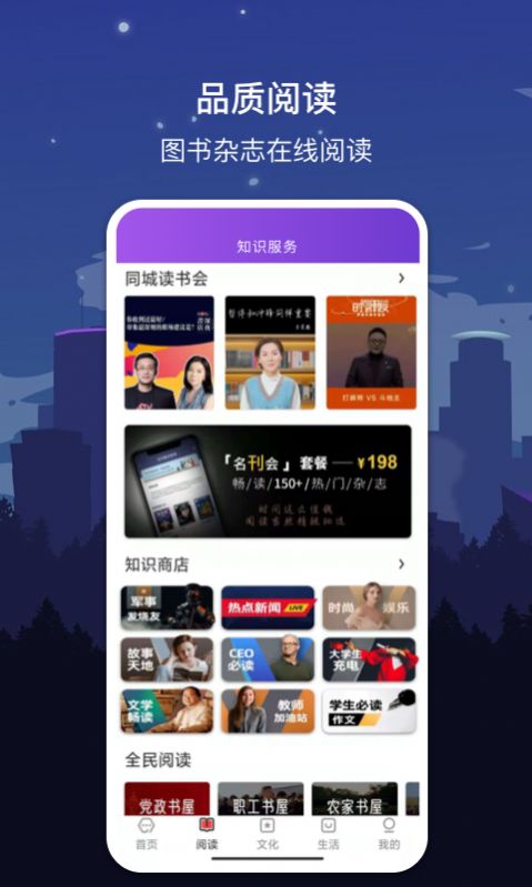 数字苏州app