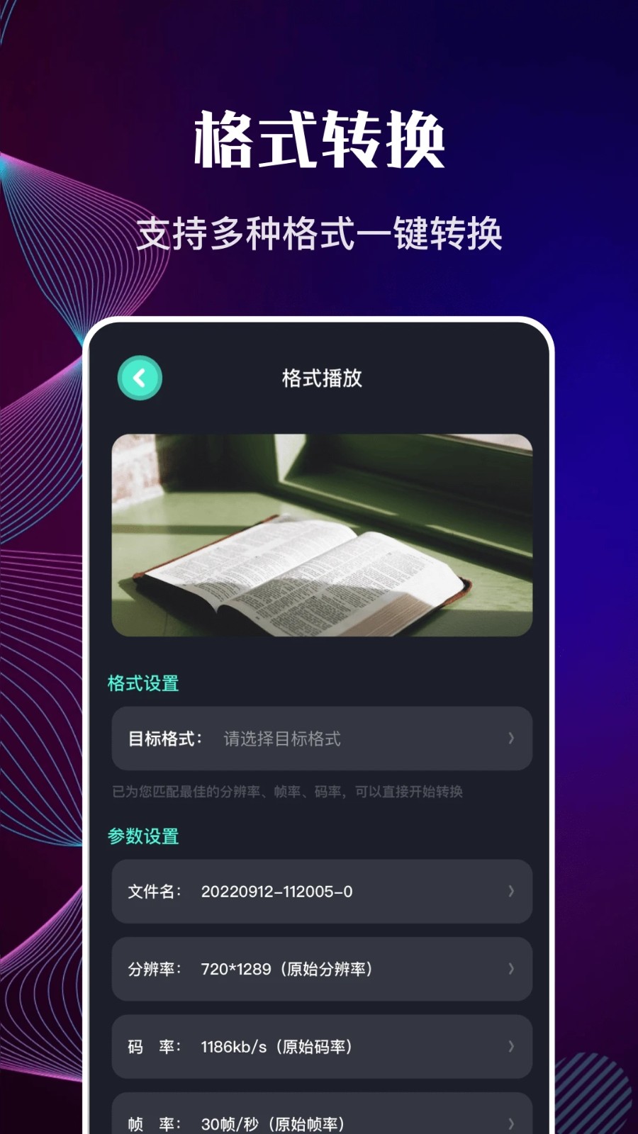 快狗影视播放器app