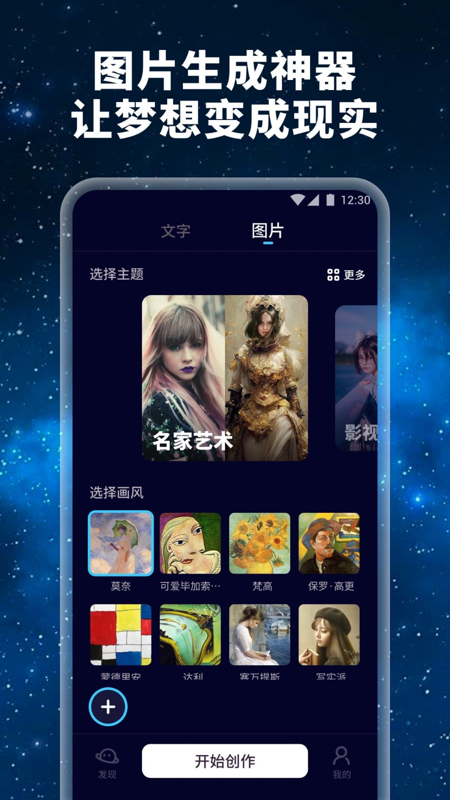 星辰AI 截图2