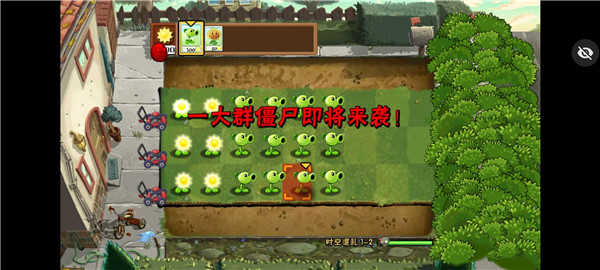 植物大战僵尸时空混乱版 截图2
