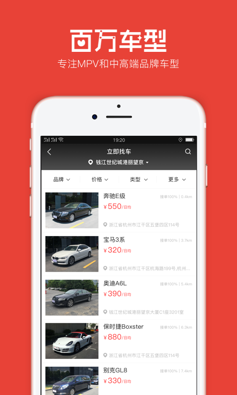 一达租车 截图5