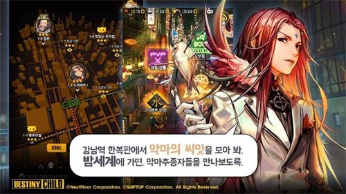 天命之子汉化版 截图1