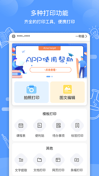 知无涯件最新版 截图2