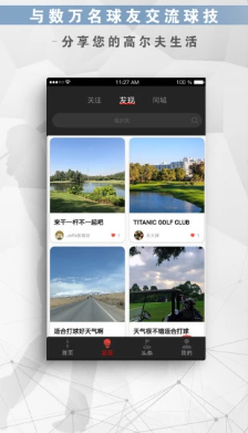 高尔夫频道app 3.3.0 1