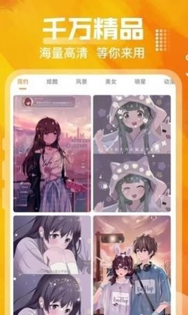 快滑免费壁纸 截图2