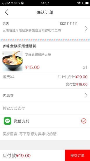 舒城同城app 截图1