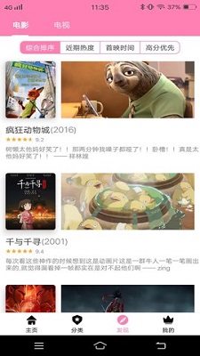 Hanime动漫中文版 截图2