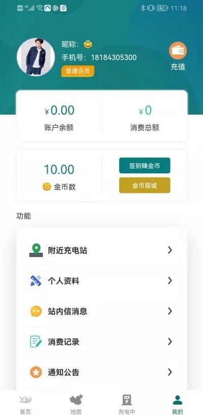 西迪 截图2