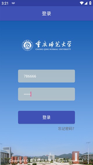 重庆师大app