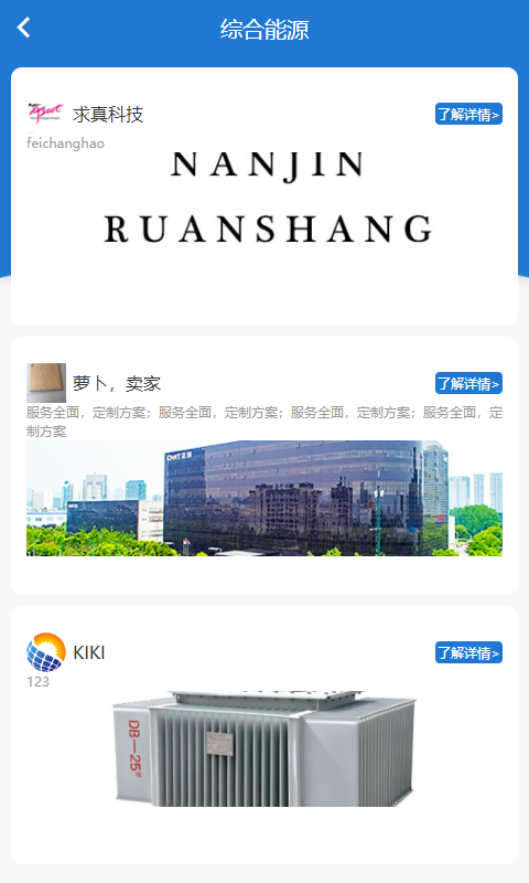 云赢商城 截图3