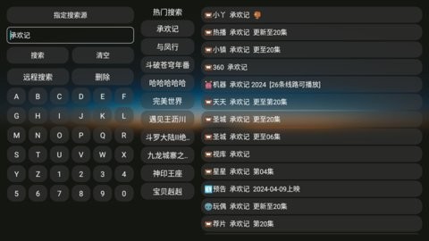 猫影侠影视盒子 截图4