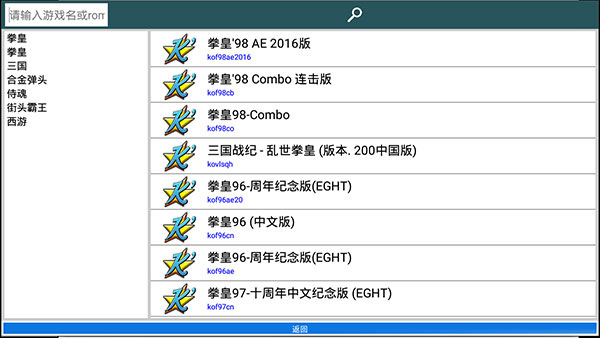 kawaks街机模拟器2025 截图1