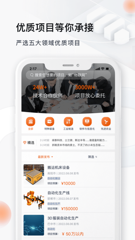 橙色云设计app v3.30.2  截图2