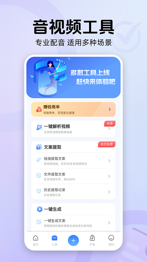 魔音工坊免费官方版 截图1
