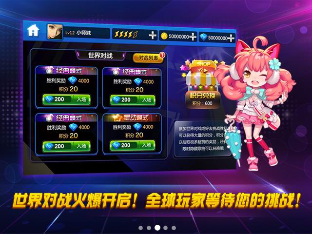 节奏大师单机版 截图2