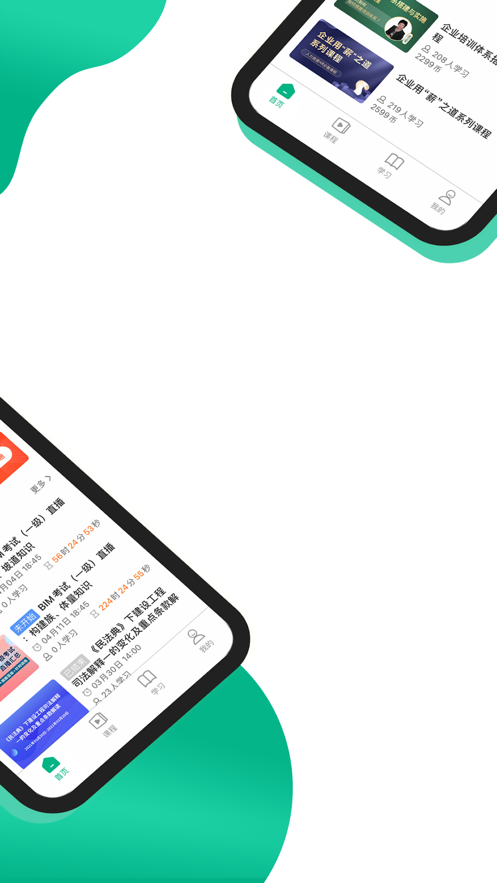 中研云课堂app v1.3.5 截图2