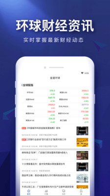 金道环球app