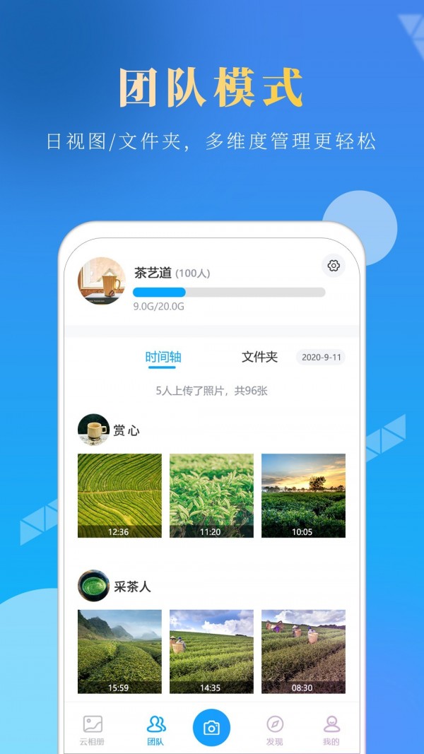 元道经纬相机app 截图3