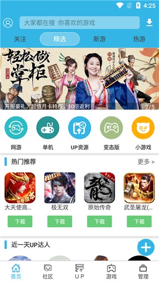 软天空免费下载 截图1