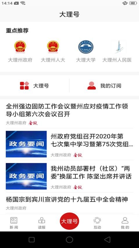 指尖大理app 截图1