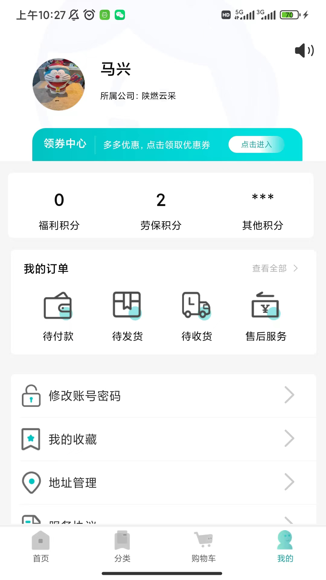 陕燃云采 截图1