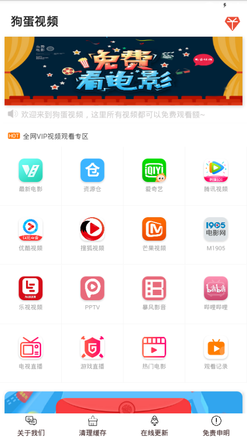 狗蛋视频app 截图3