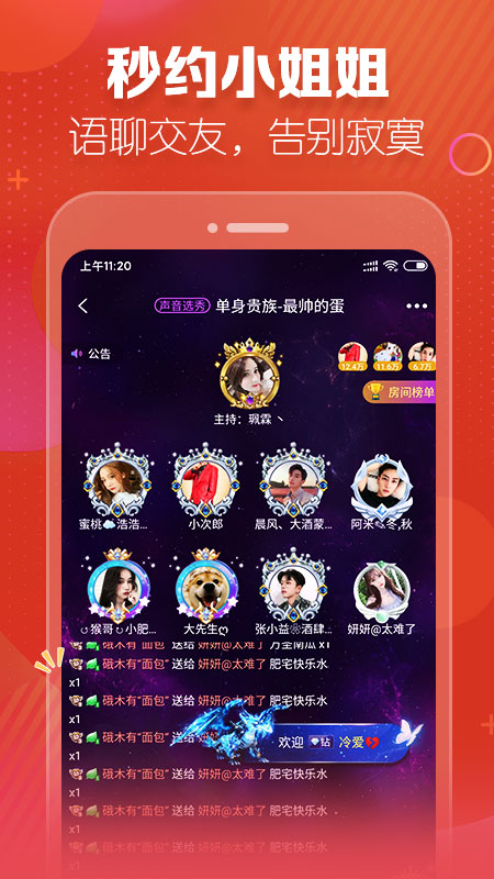 圆猫陪玩 截图1