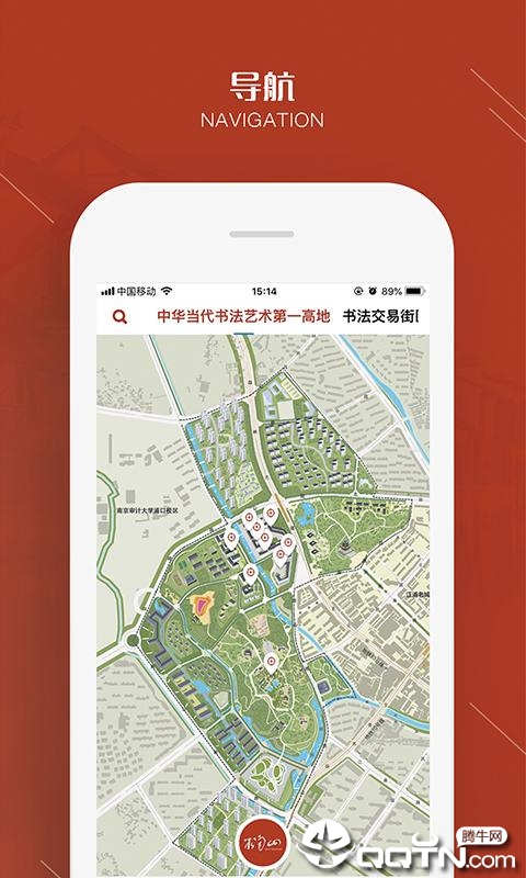 求雨山app 截图4