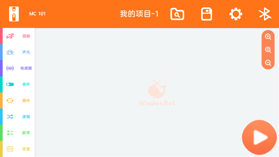 鲸鱼积木编程app