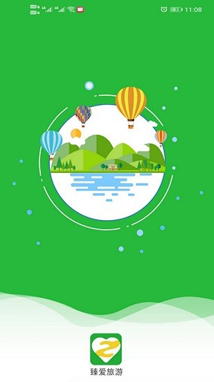 臻爱旅游app v1.0.0 1