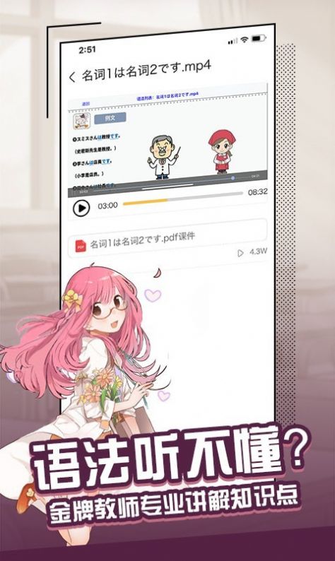 大外app