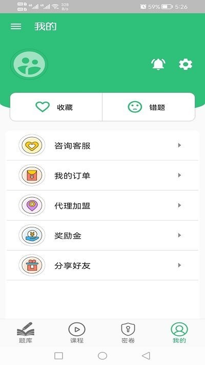 中级经济师运输水路专业题库 截图4