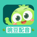 豌豆配音app  v2.0.19