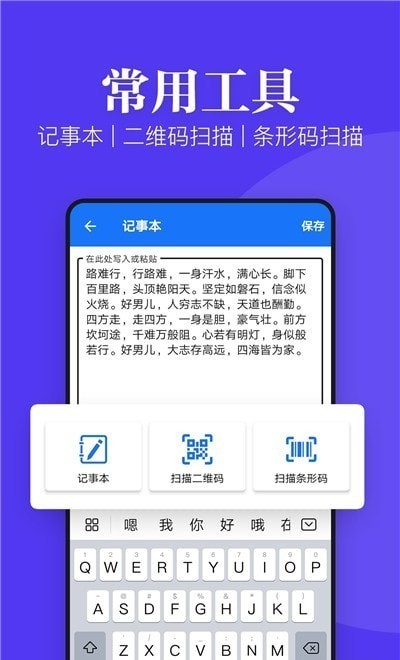 文件文档查看器 截图1