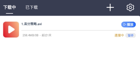 海马下载器正版