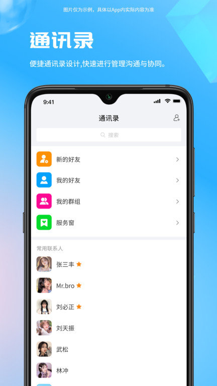 worklink客户端(改名易星云)