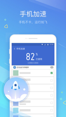 西瓜清理手机软件 截图3