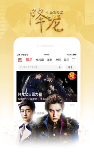 搜狐视频修改免vip版 9.6.50 2