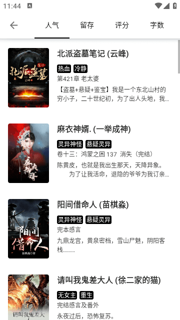 西梅阅读免费版 截图1