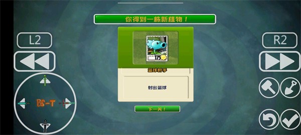 PVZ坏时空游戏 截图1