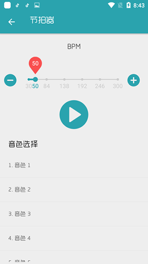 搜谱网app