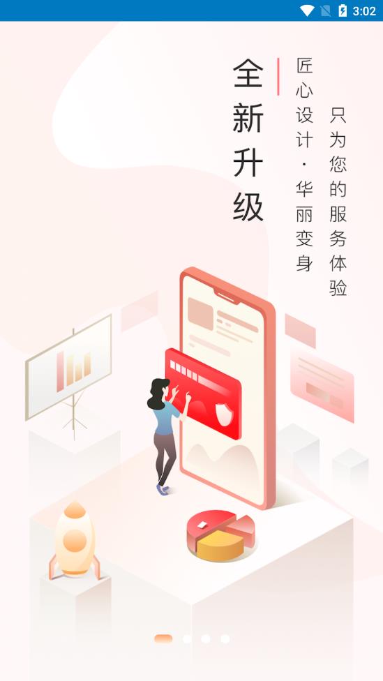 同方全球人寿app 截图1