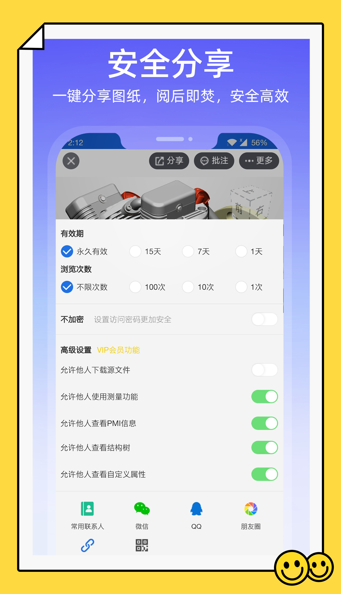 图纸通app官方正版