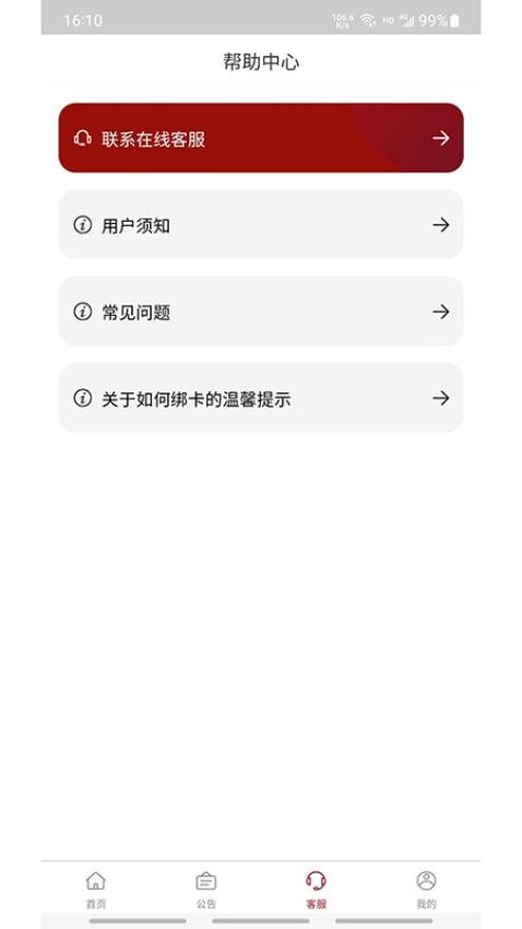 海峡华艺app v1.9.4 5