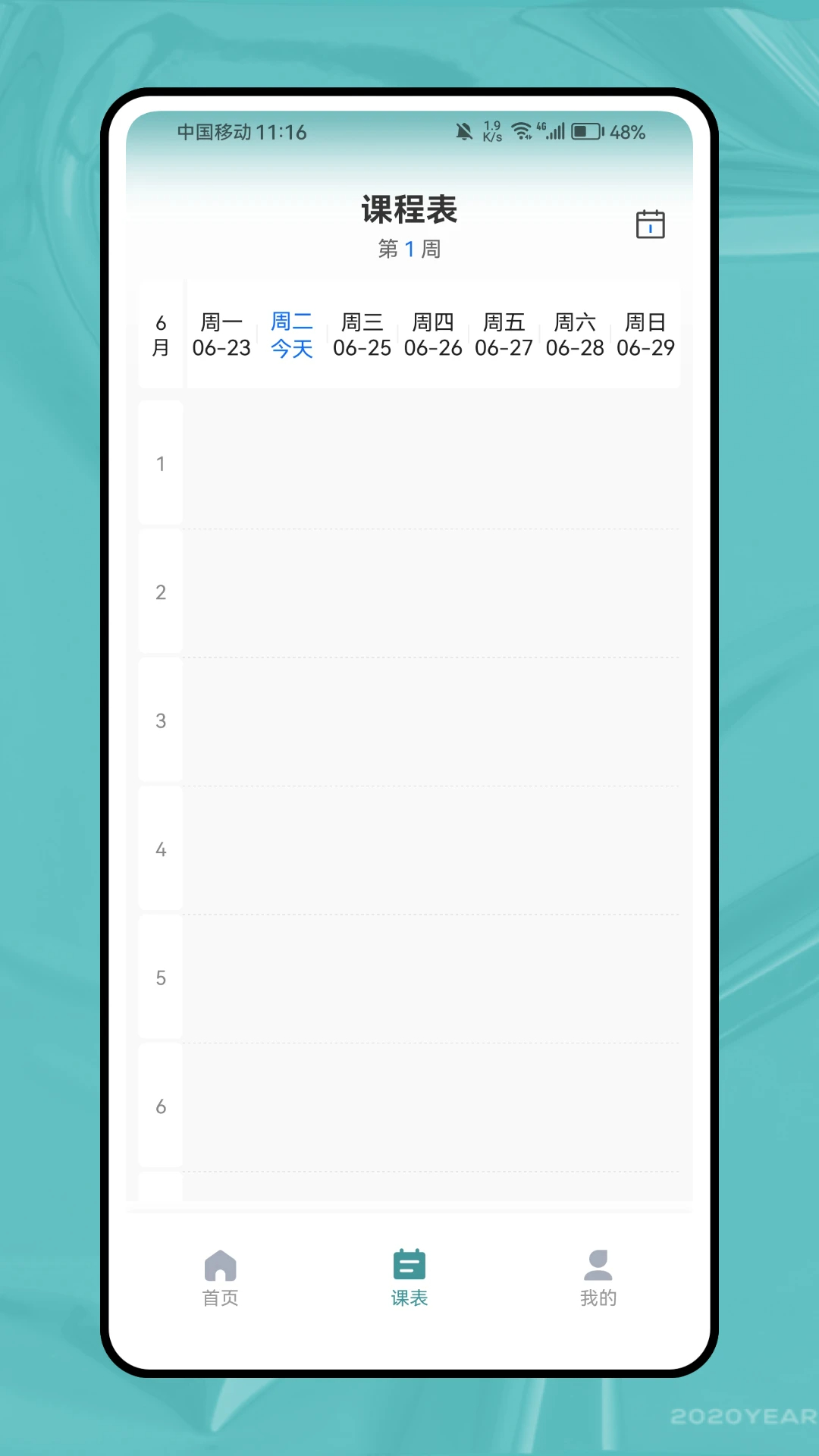 桂教通app官方下载 截图2