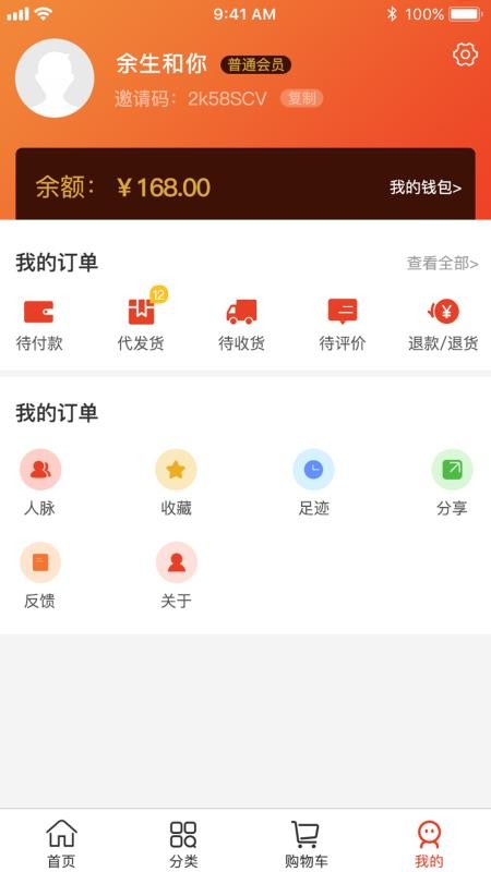 共利天下app v2.1.1 截图4