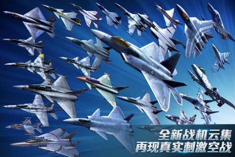 现代空战3D2024 截图2