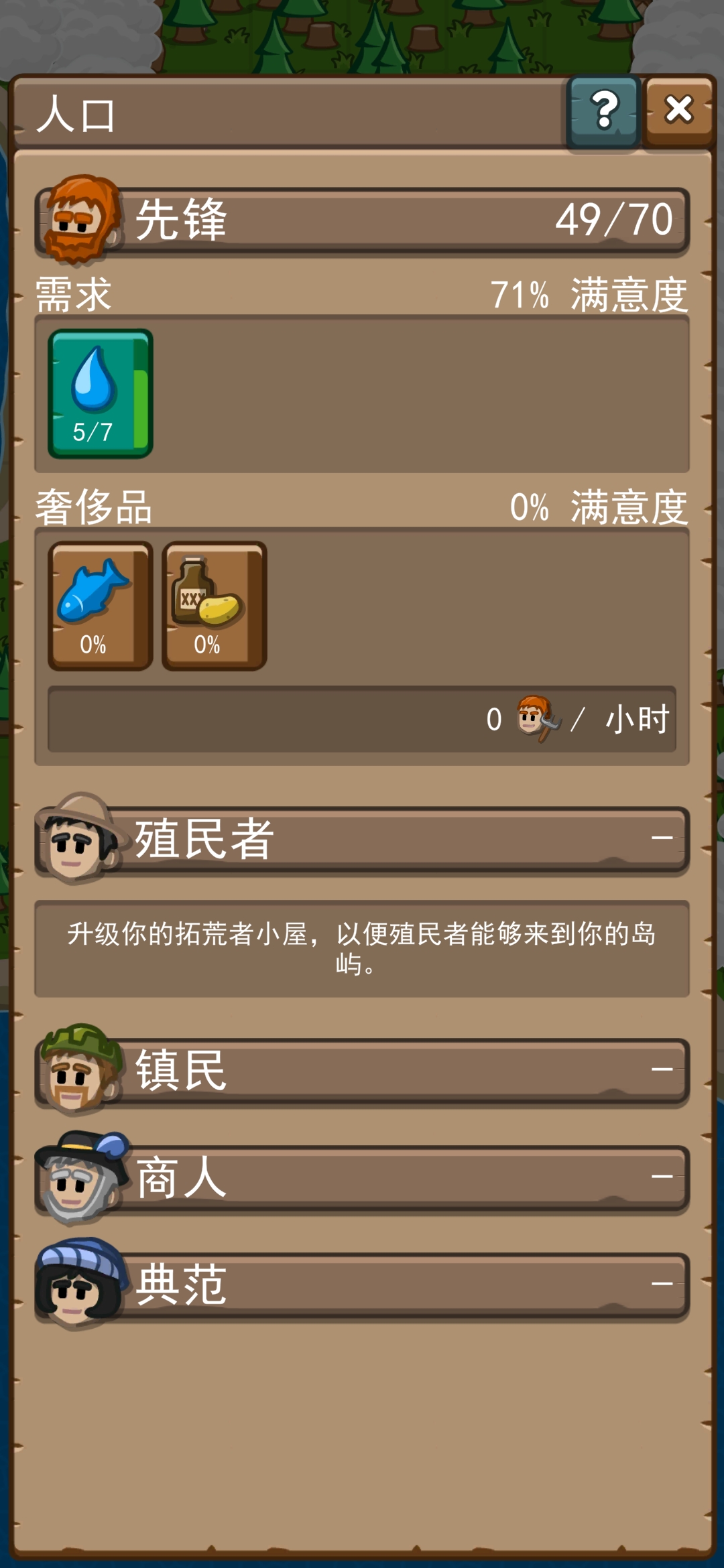 先锋典范游戏 截图5